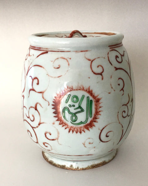 Ming Jar wucai with Arabic Sanskrit 19.5 cm high