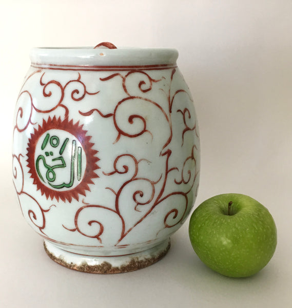 Ming Jar wucai with Arabic Sanskrit 19.5 cm high