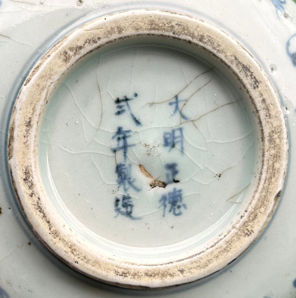 SOLD   Ming Zhengde Mark Ink Stone 16th Century Chinese Porcelain Antique