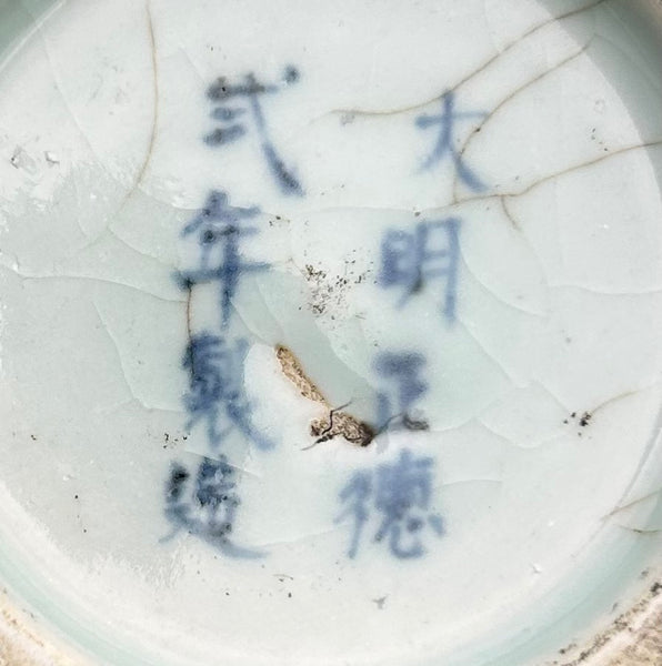 SOLD   Ming Zhengde Mark Ink Stone 16th Century Chinese Porcelain Antique