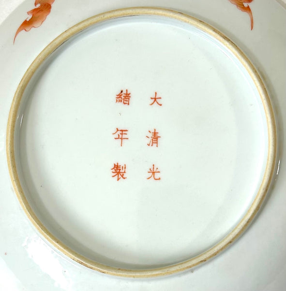 Guanxu Mark Famille Rose Dagon Plate - Qing Chinese Porcelain