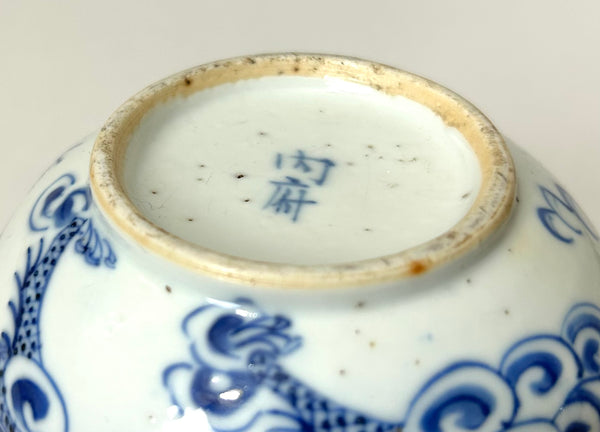 Qing 'Bleu de Hue' Dragon Vase with inner Palace Mark. 19th Century