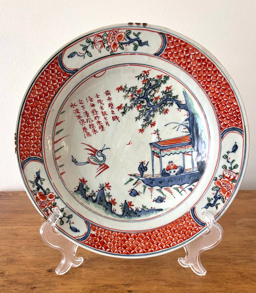 Ming Wucai  Ko Akae Dish Chongzheng Period 17th C