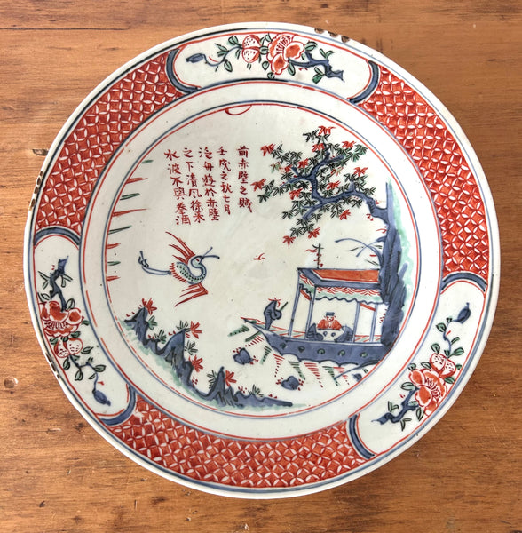 Ming Wucai  Ko Akae Dish Chongzheng Period 17th C