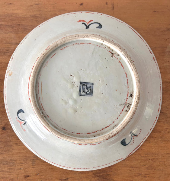 Ming Wucai  Ko Akae Dish Chongzheng Period 17th C