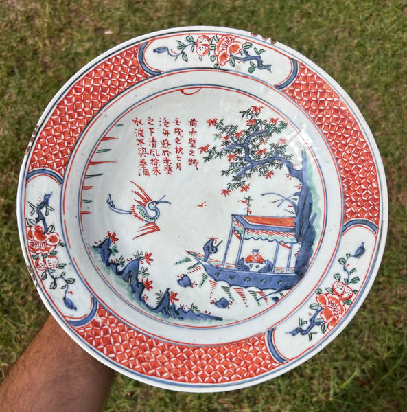 Ming Wucai  Ko Akae Dish Chongzheng Period 17th C