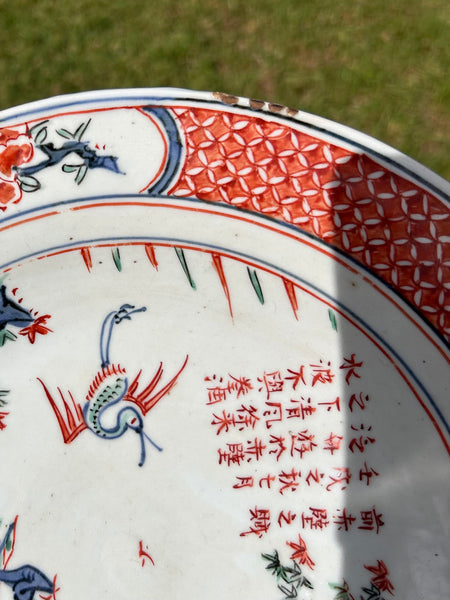 Ming Wucai  Ko Akae Dish Chongzheng Period 17th C