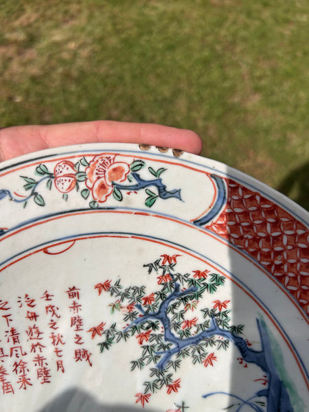 Ming Wucai  Ko Akae Dish Chongzheng Period 17th C