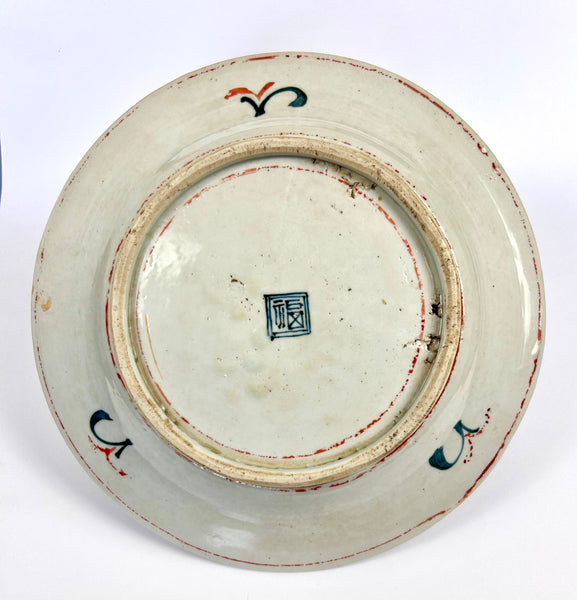 Ming Wucai  Ko Akae Dish Chongzheng Period 17th C