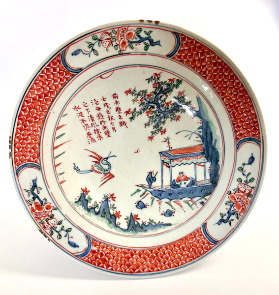 Ming Wucai  Ko Akae Dish Chongzheng Period 17th C