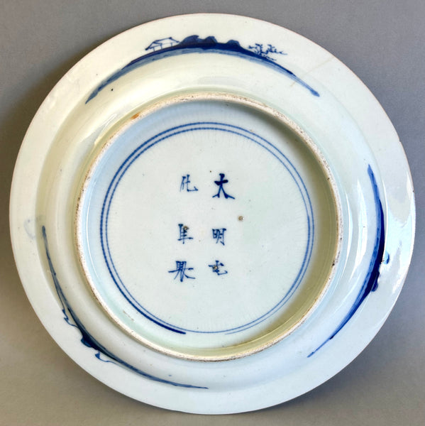 Kangxi fisherman Chenghua mark plate - Chinese Porcelain