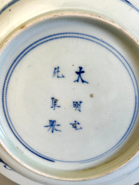 Kangxi fisherman Chenghua mark plate - Chinese Porcelain