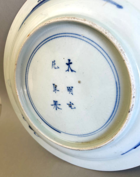 Kangxi fisherman Chenghua mark plate - Chinese Porcelain