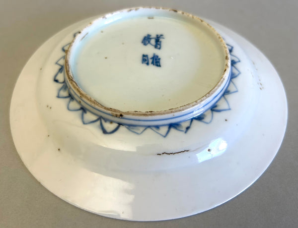 Ming blue and white Flowers and Rui heads plate - Chinese Porcelain