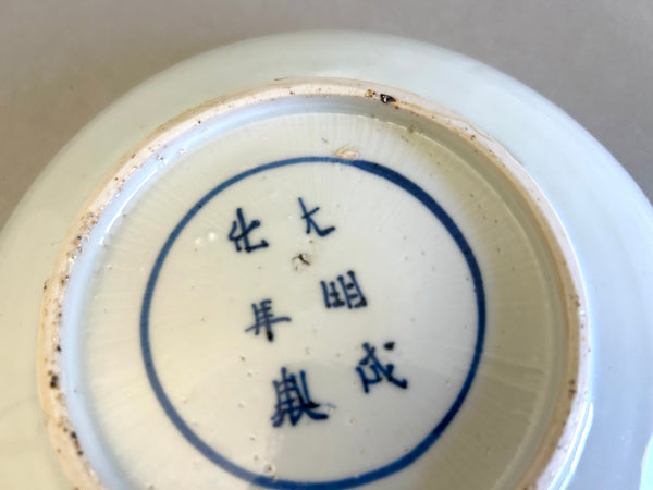 Late Ming - Kangxi three crane plate - Chinese Porcelain
