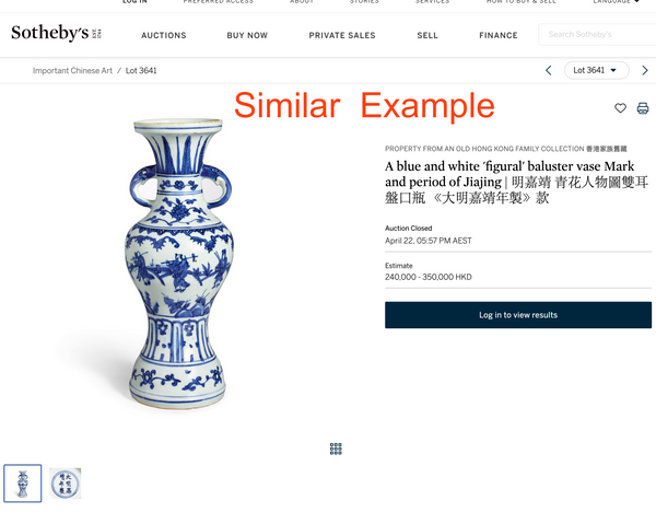 Ming  Wanli Lotus Scroll Baluster Vase Chinese Porcelain - Antique