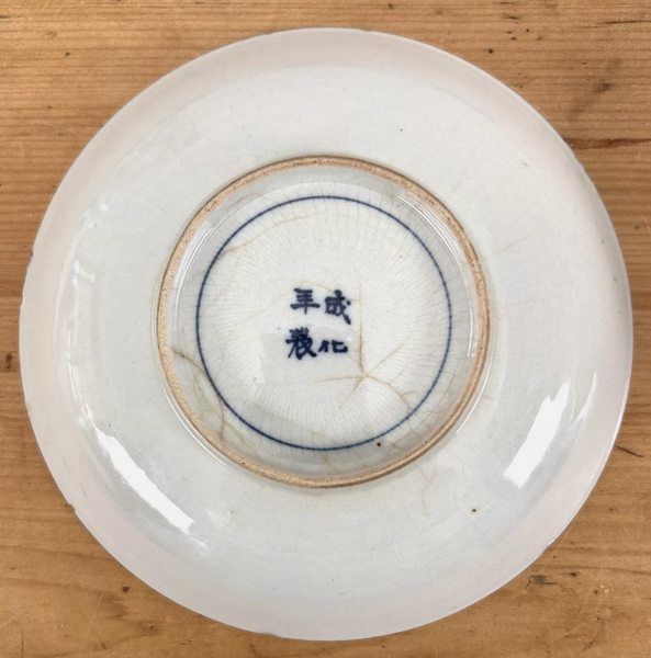 Late Ming Wucai Buddhist pose Plate TIANQI Chinese Porcelain Antique