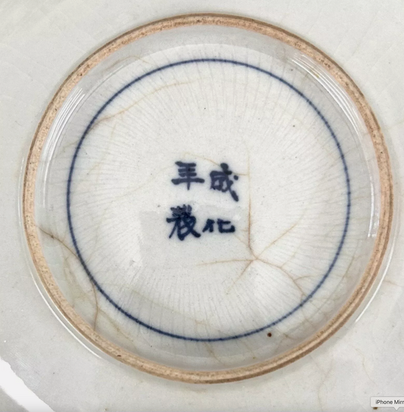 Late Ming Wucai Buddhist pose Plate TIANQI Chinese Porcelain Antique