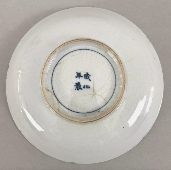 Late Ming Wucai Buddhist pose Plate TIANQI Chinese Porcelain Antique