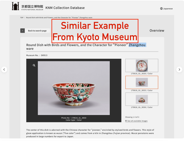 Ming Swatow Polychrome Bird & Flower Bowl 16th Century Chinese Porcelain Antique