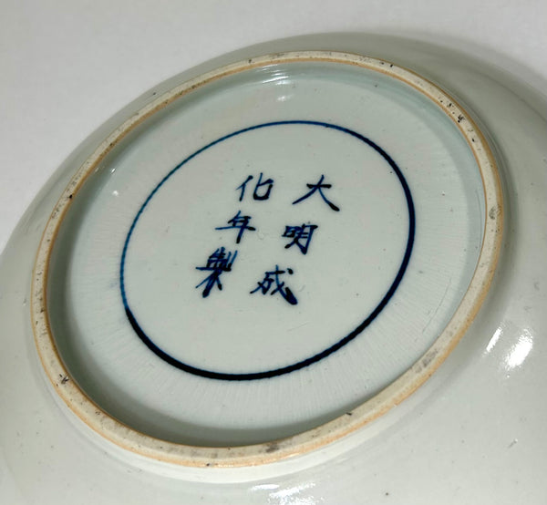 Late Ming Tianqi Ko-sometsuke Anhua plate -  Chinese Porcelain