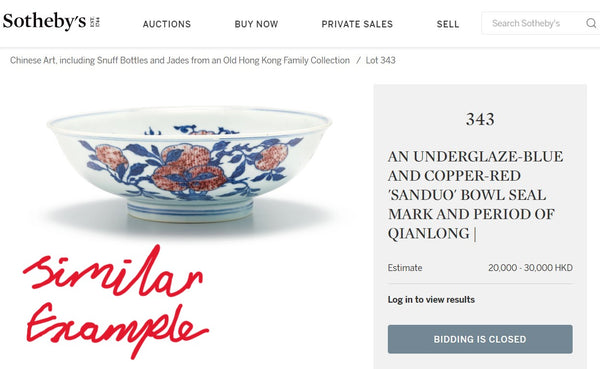 JIAQING Large blue and copper red 'SANDUO' bowl - Qing Chinese Porcelain